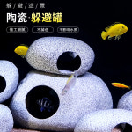 SANHU 시클리드 보호소 집 물고기 탱크 조경 돌 세라믹 구멍 번식 수생 식물 새우 둥 : 더아이니