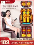 마사지의자 소형 안마의자 미니 : 나의청춘