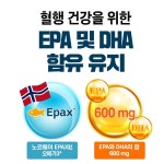 노르웨이 루테인 오메가3 비타민6종 플러스 30캡슐 x 6개 : 미섬스토어