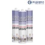 (주)글로벌테크 컬러 조색 칼라 일반무초산 실리콘 소량 주문제작 : 주식회사 글로벌테크