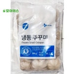 왕쭈꾸미 15미 200g 냉동 급냉 수입 베트남 주꾸미 : 모아내가
