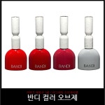 반디 컬러 오브제 라루즈 에디션 3종세트 + 마그넷 오버레이젤 증정 : 영뷰티