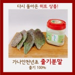 가나안천년초 줄기분말 1kg : 엘림농원 ELIM FARM