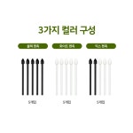 알파사 갤럭시탭 액세서리 S펜 교체 펜촉 갤럭시노트 호환 블랙 화이트 믹스 팁 : 절대픽