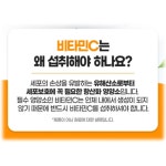 내츄럴플러스 면역비타민C 1000 항산화 가족 : 건강 왕