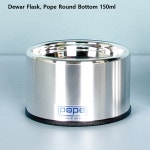 단형 드와 플라스크 Dewar Flask Pope Round Bottom 150ml : 랩온더이스트