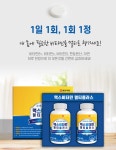 일양약품 맥스비타민 멀티플러스 900mg 60정 x 2병 : 위룩