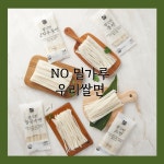 [올면] 납작우동 중면 칼국수면 소면 우리쌀 국수 쫄깃한 우동사리 냉동 : 올면