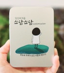 NEW 쓰담쓰담 격려카드 : 프랭크와 나나