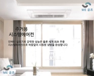 삼성 시스템에어컨 설치 : 삼성 엘지 시스템에어컨수리