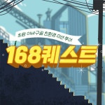 [168퀘스트]2023 초량 이바구길 친환경 미션투어 : 부티플 BUTIPLE