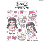 [동구리] 아르바이트 둥곰이 인스 : 슈아문구샵