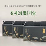 장어품은 흑염소진액 / 100% 국내산 자연방목 암컷 흑염소 / HACCP 인증 : 동명티엔지