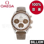 오메가 시계 오메가 스피드마스터 324.23.38.50.02.002 : Billion Shop
