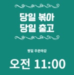 [박스] 무인카페 전용 파우더&시럽 /유로커피/메일빈/로얄선스/제틴노/릴리즈테크 : 무인 상회