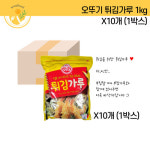 오뚜기 튀김가루1kg 10개 1박스 : 원일푸드 온라인