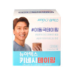 뉴아텍스 키네시테이핑 언컷 5cmX5m-1롤/스포츠테이프 : 미소팜