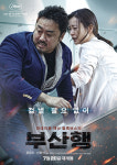 부산행 영화 포스터 6종 공포 스릴러 액션 모험 인테리어 소품 스티커 액자 빈티지 대형 브로마이드 A2 A3 A4 : 포토판다