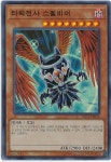 타락천사스펠비어 (TRC1-KR016) Super Rare : TCG써클