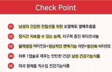 닥터 프리미엄 쏘팔메토 효능 영양제(전립선 건강에 도움) : 닥터숲한줌