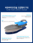 씨유바이오 항균동 깔창-고급형 : 효경글로벌 김해