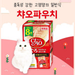 [10+1]이나바 챠오 참치&가리비&닭가슴살 40g 우마미 다시스프 파우치 고양이간식 : 겟플렉스 스토어