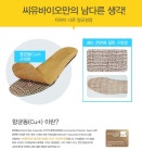 씨유바이오 항균동 깔창-구두용 : 효경글로벌 김해