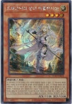 드래그마의성녀에클레시아 (RC04-KR021) Secret Rare : TCG써클