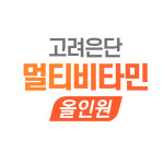 고려은단멀티비타민올인원 종합비타민 올인원영양제 30정 : 리나리빙