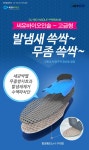 씨유바이오 항균동 깔창-고급형 : 효경글로벌 김해