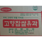국산 찹쌀 유과 3.45kg 대용량 벌크 삼색유과 쑥 백년초 포천 고향한과 고향찹쌀유과 3.4kg 명절 선물세트 추석선물 : 하양마트