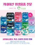 카네이션 속기저귀 라운드형 패드 고급 30매 4팩 : 큰소망유통