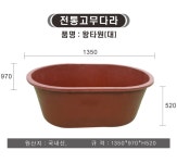 고무다라이 타원 사각 고강도 고무다라 공업용 농사용 다용도 대형 1350x970 : 빈앤제이