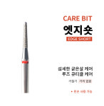 다이아미 케어비트 엣지 숏 EDGE SHORT : 네일구단