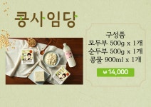 해피빈X콩사임당 패키지 : 파주장단콩 사임당두부