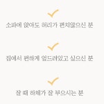 조리원수유쿠션 출산후산모선물 40도 쿠션 기대는 산후조리 선물 : 르헤븐