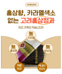 대기인삼사6호 | 국내산 고려홍삼정과선물세트4호 2000g 보자기선물포장 한지바구니 답례품 추석 명절 선물 : 인삼약초유통센터
