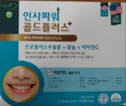 인사파워 골드플러스 120정 : 종로우리건강