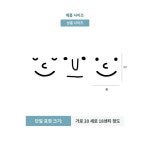 버스 정류장 의자 병원 약국 긴의자 대기 귀여운 표현 플라스틱 행 의자 장식 스티커 인터넷 연예인 상점 입구 거실 가구 가전 장식 : 직구후후몰