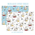 빨래시리즈 더덕이 랩핑지 : 허니츄문구