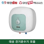 대구 논공 온수기 대성쎌틱 15L 30L 50L 대구 경산 사무실용 : 대구경북보일러 무한상사