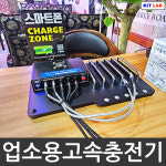 아이폰 아이패드 핸드폰 고속충전/ 고장제로/ 카페 커피숍 식당 편의점 필라테스 병원 미용실 헬스장 PC방 노래방 당구장 개업선물 : 키트랩
