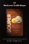 SOUPER 시그니쳐 수프 5종 (냉동 200g) : 수퍼 SOUPER