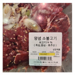 트레이더스 (냉장) 호주산 양념 소불고기 2.7kg  : 코스트코가 바로 코앞