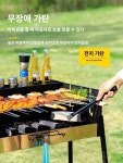 가정용 무연 바비큐 그릴 화로대 옥상 마당 리조트 도시 파 야외 바베큐 가정용 무연 휴대용 숯불 파티 장비 전체 세트 : 직구후후몰