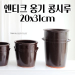 숨을 쉬는 소품 분재용 콩시루 옹기화분 4호 초코 고풍스러운 빈티지화분 : BOWMEW