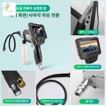 공압 에어컨 차량 세정 청소 탈취 에바크리닝 내시경 : 나의청춘