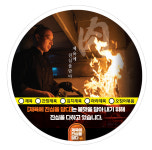 [제육에 진심을 담다] 메인스티커 - 1000장 : 임사부 스토어