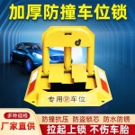 주차장 지정 충돌 팔각형 센서 자동 차단기 접이식 주차 바닥 잠금 방지 바리케이트 장치 : 은커머스