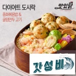 N닭가슴살 다트도시락(중화볶음밥) 210gx10팩 / 랭킹닭컴 : 고려소리